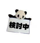 [デカ文字]単刀直入に伝えるパンダ（個別スタンプ：3）