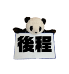 [デカ文字]単刀直入に伝えるパンダ（個別スタンプ：8）