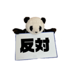 [デカ文字]単刀直入に伝えるパンダ（個別スタンプ：10）