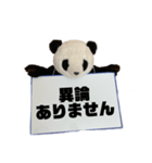 [デカ文字]単刀直入に伝えるパンダ（個別スタンプ：16）