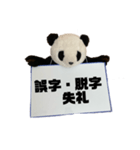 [デカ文字]単刀直入に伝えるパンダ（個別スタンプ：17）