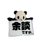 [デカ文字]単刀直入に伝えるパンダ（個別スタンプ：21）