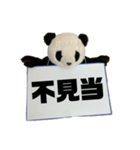 [デカ文字]単刀直入に伝えるパンダ（個別スタンプ：27）