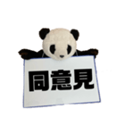 [デカ文字]単刀直入に伝えるパンダ（個別スタンプ：30）
