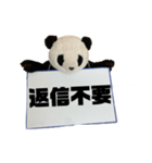 [デカ文字]単刀直入に伝えるパンダ（個別スタンプ：34）