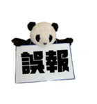 [デカ文字]単刀直入に伝えるパンダ（個別スタンプ：38）