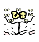 へんげねこ 日本語ver.（個別スタンプ：2）