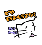 へんげねこ 日本語ver.（個別スタンプ：8）