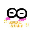 目で伝える敬語・丁寧語✨（個別スタンプ：3）