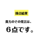 笑いに点数をつけよう！（個別スタンプ：11）
