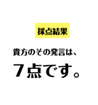 笑いに点数をつけよう！（個別スタンプ：12）
