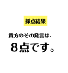 笑いに点数をつけよう！（個別スタンプ：13）