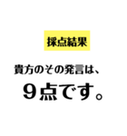 笑いに点数をつけよう！（個別スタンプ：14）