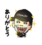 こうちゃんネルスタンプ（個別スタンプ：5）