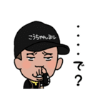 こうちゃんネルスタンプ（個別スタンプ：21）