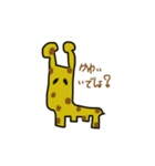 食物連鎖 きりん（個別スタンプ：3）