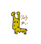 食物連鎖 きりん（個別スタンプ：5）