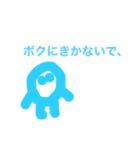 青のボク（個別スタンプ：2）