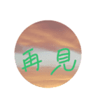 北京語挨拶（個別スタンプ：1）