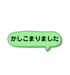 【挨拶】真面目な挨拶、くだけた挨拶、色々（個別スタンプ：23）