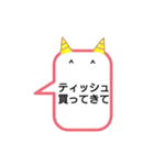 顔つき吹き出しスタンプ（個別スタンプ：8）