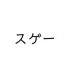 文字だけ読む（個別スタンプ：2）