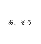文字だけ読む（個別スタンプ：3）