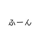 文字だけ読む（個別スタンプ：4）