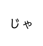 文字だけ読む（個別スタンプ：6）