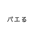文字だけ読む（個別スタンプ：8）