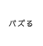 文字だけ読む（個別スタンプ：9）