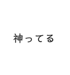 文字だけ読む（個別スタンプ：10）