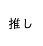 文字だけ読む（個別スタンプ：12）