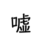 文字だけ読む（個別スタンプ：14）