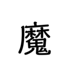文字だけ読む（個別スタンプ：16）