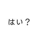 文字だけ読む（個別スタンプ：18）