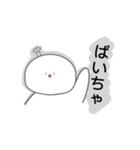 ちうスタンプ（個別スタンプ：8）