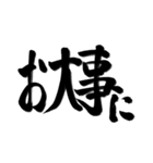 完全手書き書道（個別スタンプ：3）