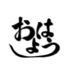 完全手書き書道（個別スタンプ：4）