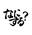 完全手書き書道（個別スタンプ：6）