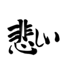 完全手書き書道（個別スタンプ：7）