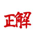完全手書き書道（個別スタンプ：8）