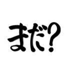 完全手書き書道（個別スタンプ：21）