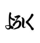 完全手書き書道（個別スタンプ：28）