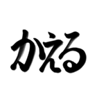 完全手書き書道（個別スタンプ：35）