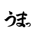 完全手書き書道（個別スタンプ：36）