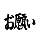 完全手書き書道（個別スタンプ：37）