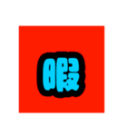 よく使う言葉てんこもり（個別スタンプ：2）