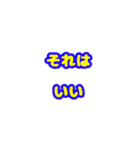 よく使う言葉てんこもり（個別スタンプ：3）