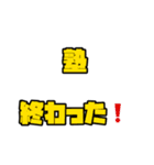 よく使う言葉てんこもり（個別スタンプ：6）